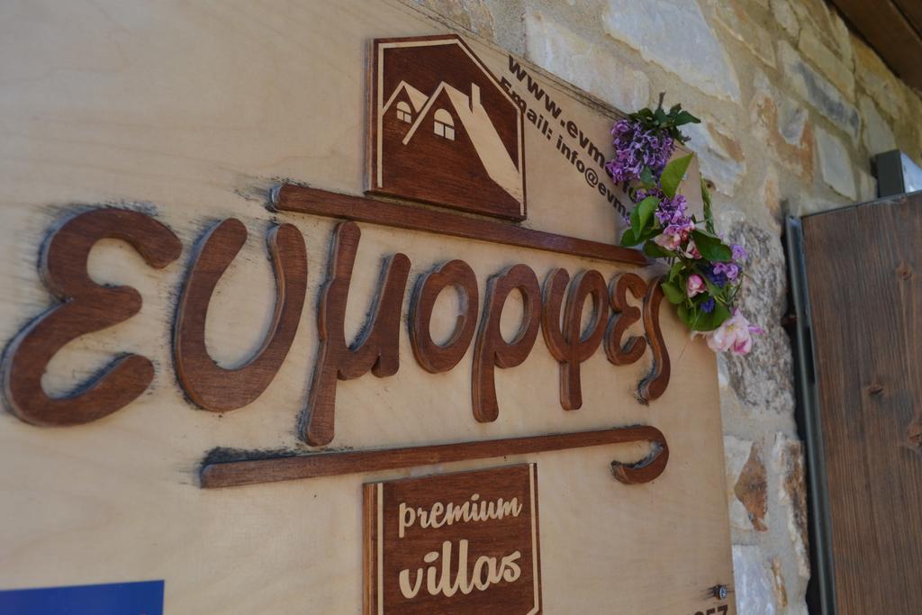 Evmorfes Villas Polygyros ห้อง รูปภาพ